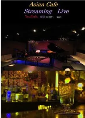 Asian café　ストリーミング配信　LIVE
