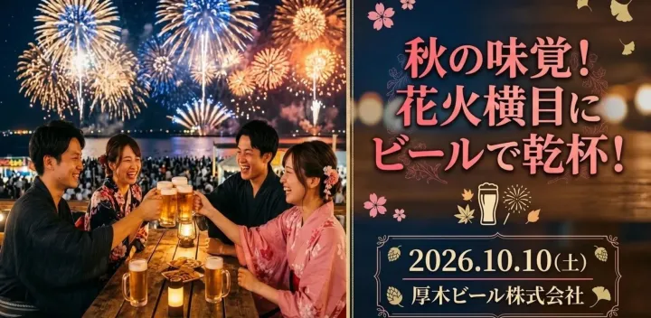 厚木に集合‼️ゲリラ飲み会‼️