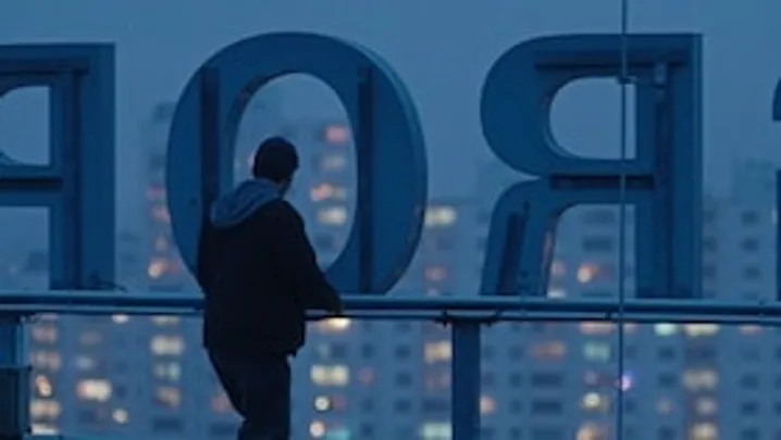 4. Wettbewerbsfilm: "GROPIUSSTADT SUPERNOVA"