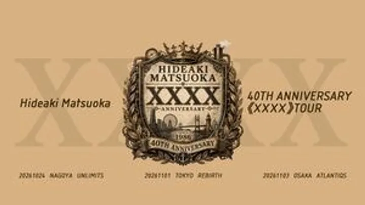 松岡英明デビュー40周年記念《X X X X》東名阪ツアー_東京追加「昼」公演
