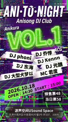 ANI·TO·NIGHT Vol.01