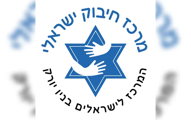 Mom’s Mornings - Developmental support workshop | Israeli Hug Center at Rodeph Sholom
