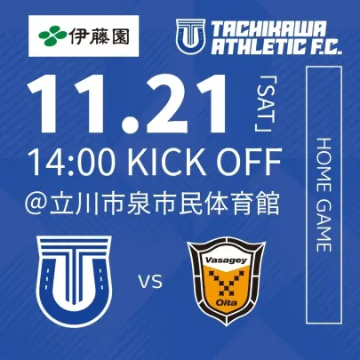 11月21日(土) 14:00キックオフ メットライフ生命Fリーグ2026-27 ディビジョン１ 立川アスレティックFC VS バサジィ大分