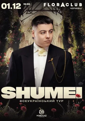 SHUMEI. Всеукраїнський тур