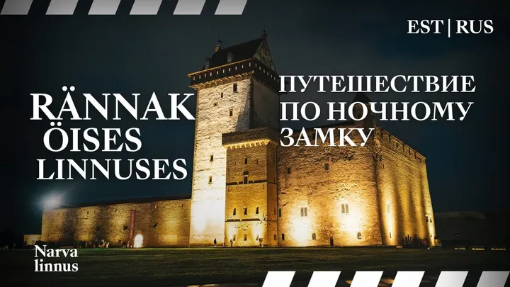 Rännak öises linnuses (EST)
