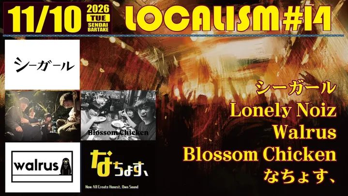 【LOCALISM#14】[1110]