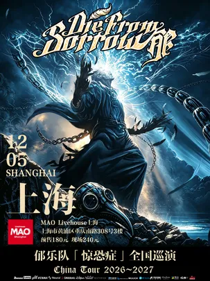 郁乐队2026-2027“惊恐症”巡演-上海