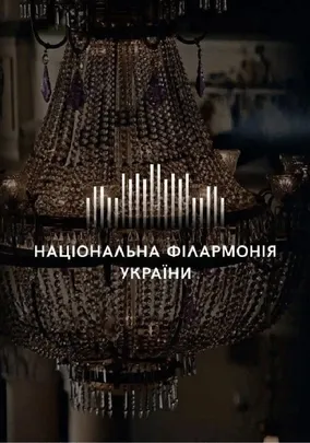 Танго струн і дихання