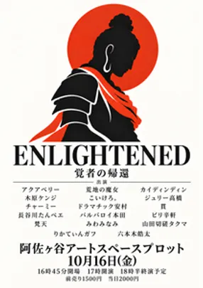 ENLIGHTENED