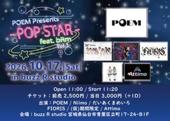 - POP STAR - Vol.3 feat. bRm