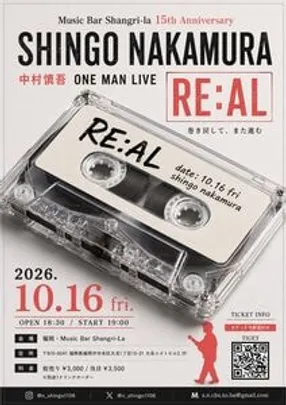 中村慎吾 ONE MAN LIVE「RE:AL」