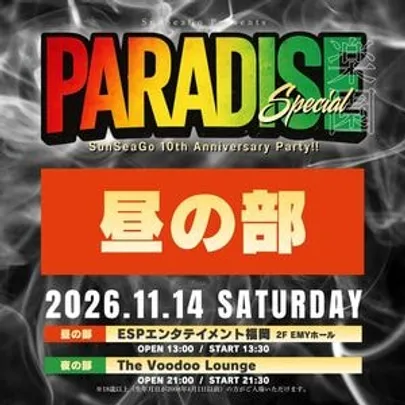 【昼の部】PARADISE - Special -