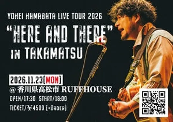 浜端ヨウヘイLIVE TOUR 2026 "HERE AND THERE" in 高松