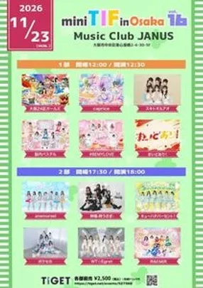 mini TIF in Osaka Vol.16