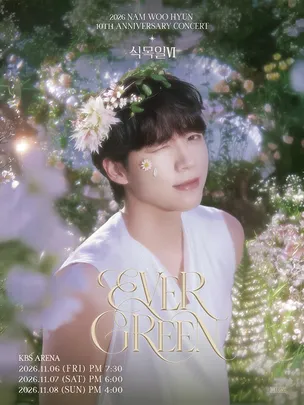 2026 NAM WOOHYUN 10th ANNIVERSARY CONCERT <식목일VI - EVER GREEN>