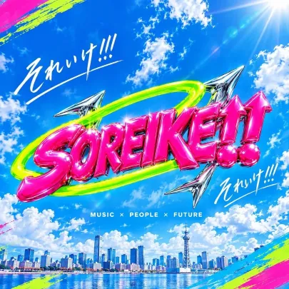 SOREIKE!!!