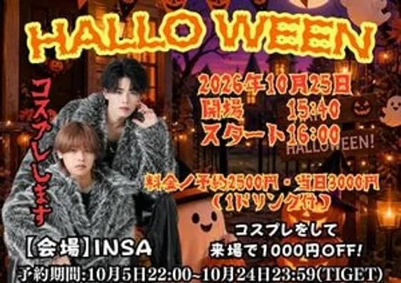 10月主催LIVE「HALLOWEEN　LIVE」