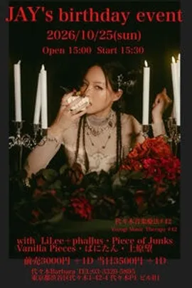 代々木音楽療法#42 Yoyogi Music Therapy #42
