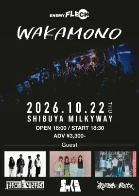 WAKAMONO