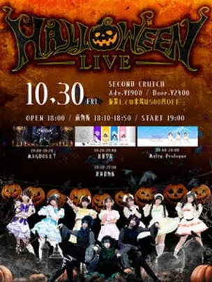 HALLOWEEN LIVE
