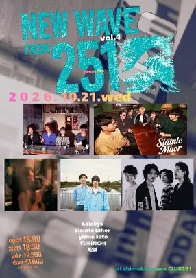 251 presents NEW WAVE FROM 251 vol.4