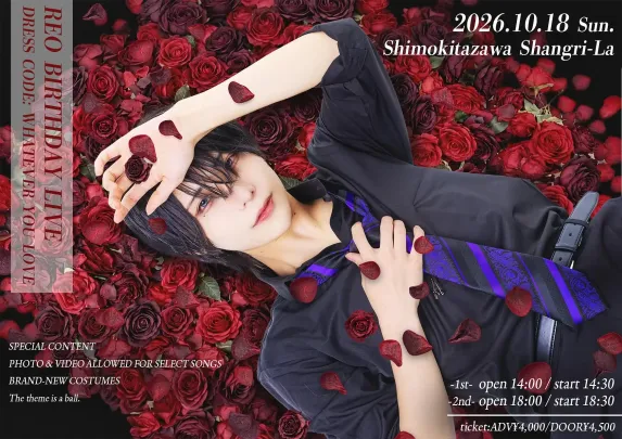 『REO BIRTHDAY LIVE -DRESS CODE: WHATEVER YOU LOVE-(1部)』