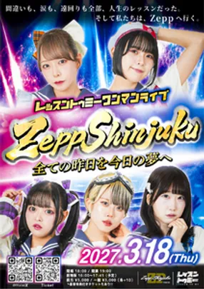 レッスントゥミーZepp Shinjukuワンマンライブ〜全ての昨日を今日の夢へ〜