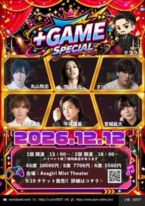 ＋ GAME SPECIAL