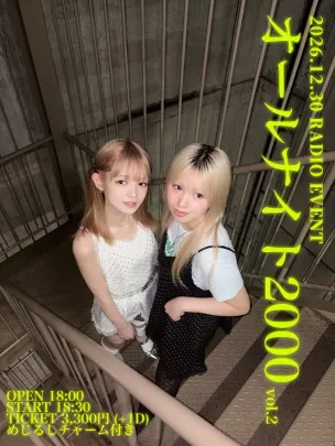RADIO EVENT "オールナイト2000 vol.2"