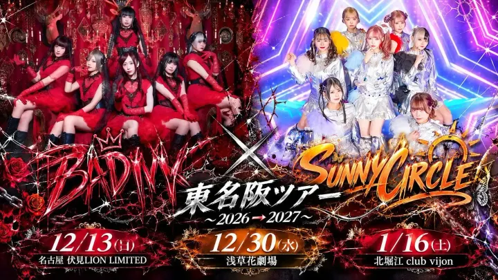 🩸BAD IVY✖️SUNNY CIRCLE☀️ 東名阪ツアー 2026→2027 〜東京公演〜