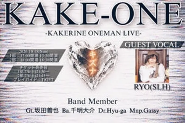 KAKE-ONE~キズナ~