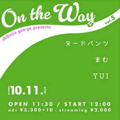 10/11昼 『On the Way』vol.5