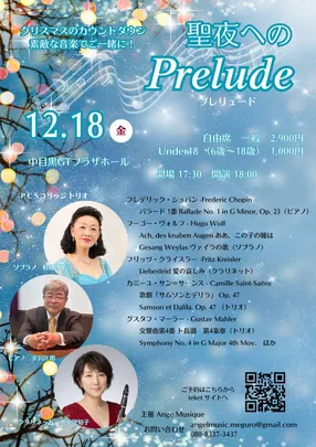 聖夜へのPrelude