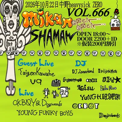 MIKAN SHAMAN VOL.666