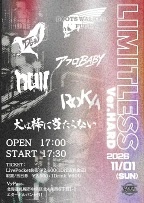 LIMITLESS ver.HARD