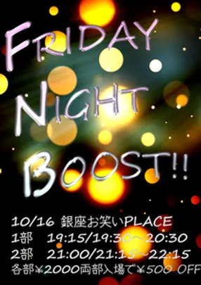 FNB　～Friday Night Boost !～　10/16