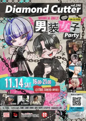 【DIAMOND CUTTER】男装女子ナイト@新宿