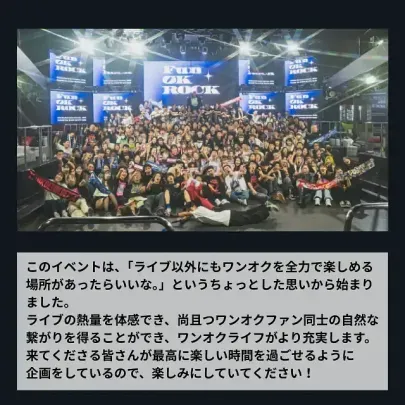 ファンオクロック in TOKYO