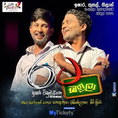 රට බයිලා - Rata Baila