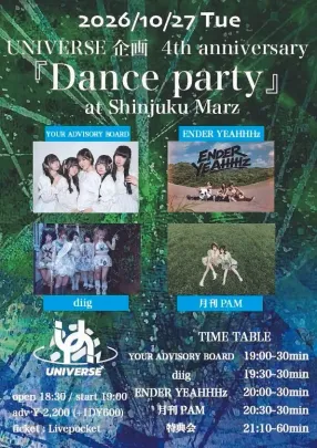 UNIVERSE企画 4th anniversary 『Dance party』