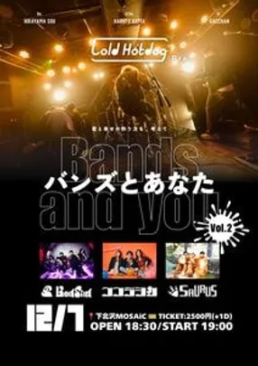バンズとあなた Vol.2
