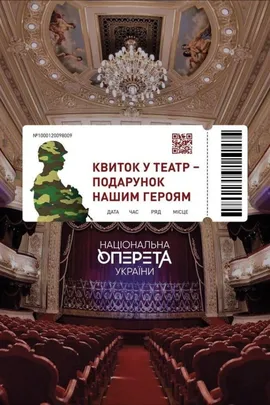 Подарунковий сертифікат для  Героїв