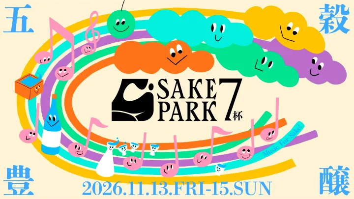 SAKE PARK7杯