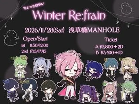ちょっとはやいWinter Re:Frain