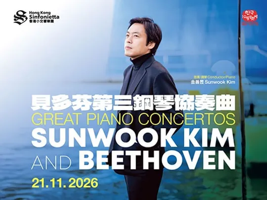 Great Piano Concertos: Sunwook Kim & Beethoven