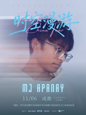 mj apanay「time machine」2026巡演 成都站