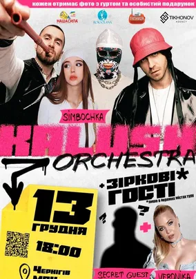 Kalush Orchestra