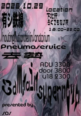 SAMHAIN SUPERNOVA