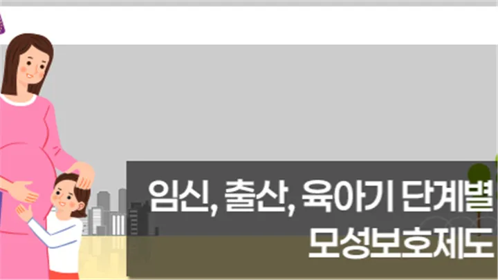 [중소기업 교육비 15,000원] 임신, 출산, 육아기 단계별 모성보호제도 완전정복