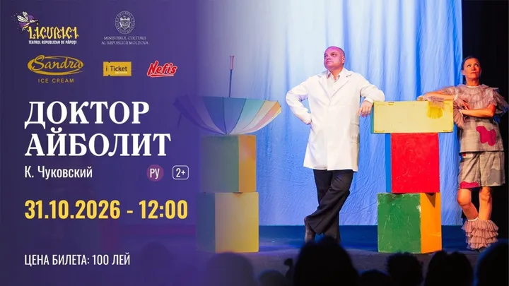 Доктор Айболит